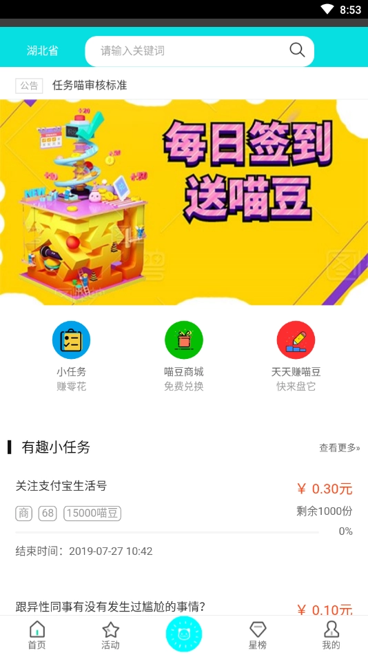 任务喵图3