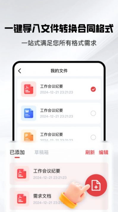 掌上签名印章助手图1
