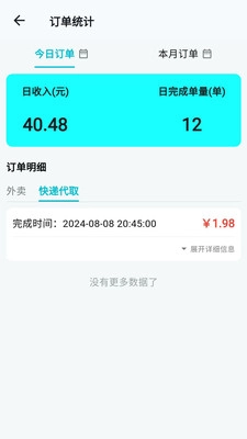 欣欣众包图1