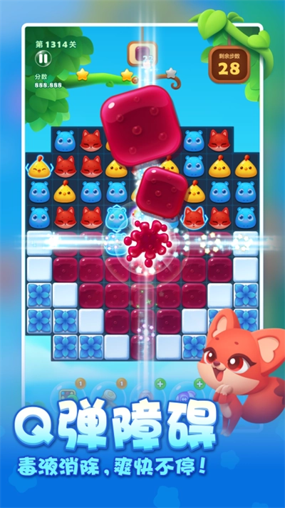 开心消消乐360版图2