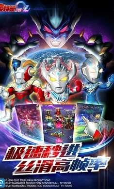 奥特曼系列ol普通版(2)