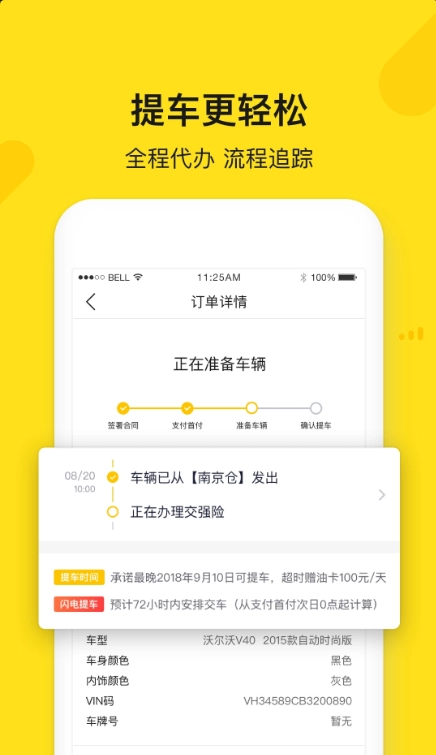 弹个车截图1