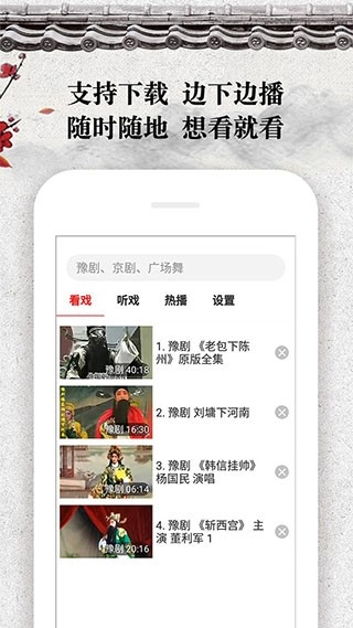 戏曲大观园最新版图2