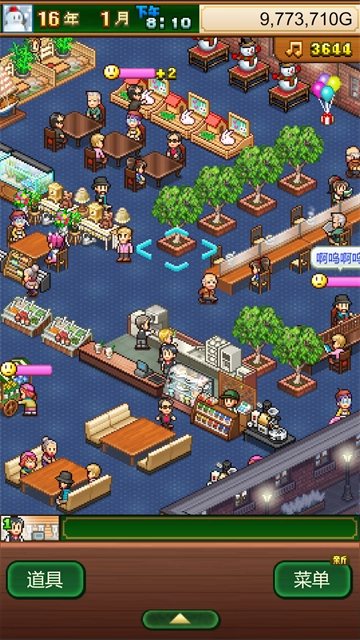 创意咖啡店物语 