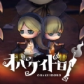 妖怪捉迷藏游戏免费版