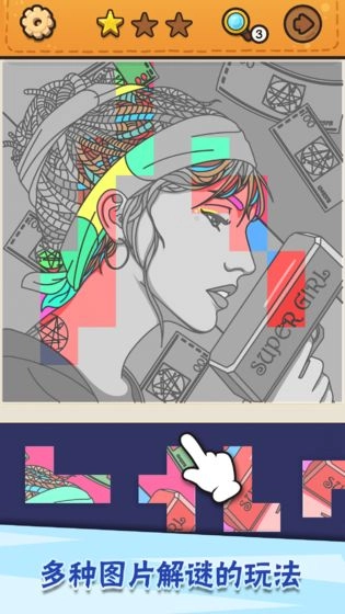 我眼神兒賊好手機(jī)版圖2