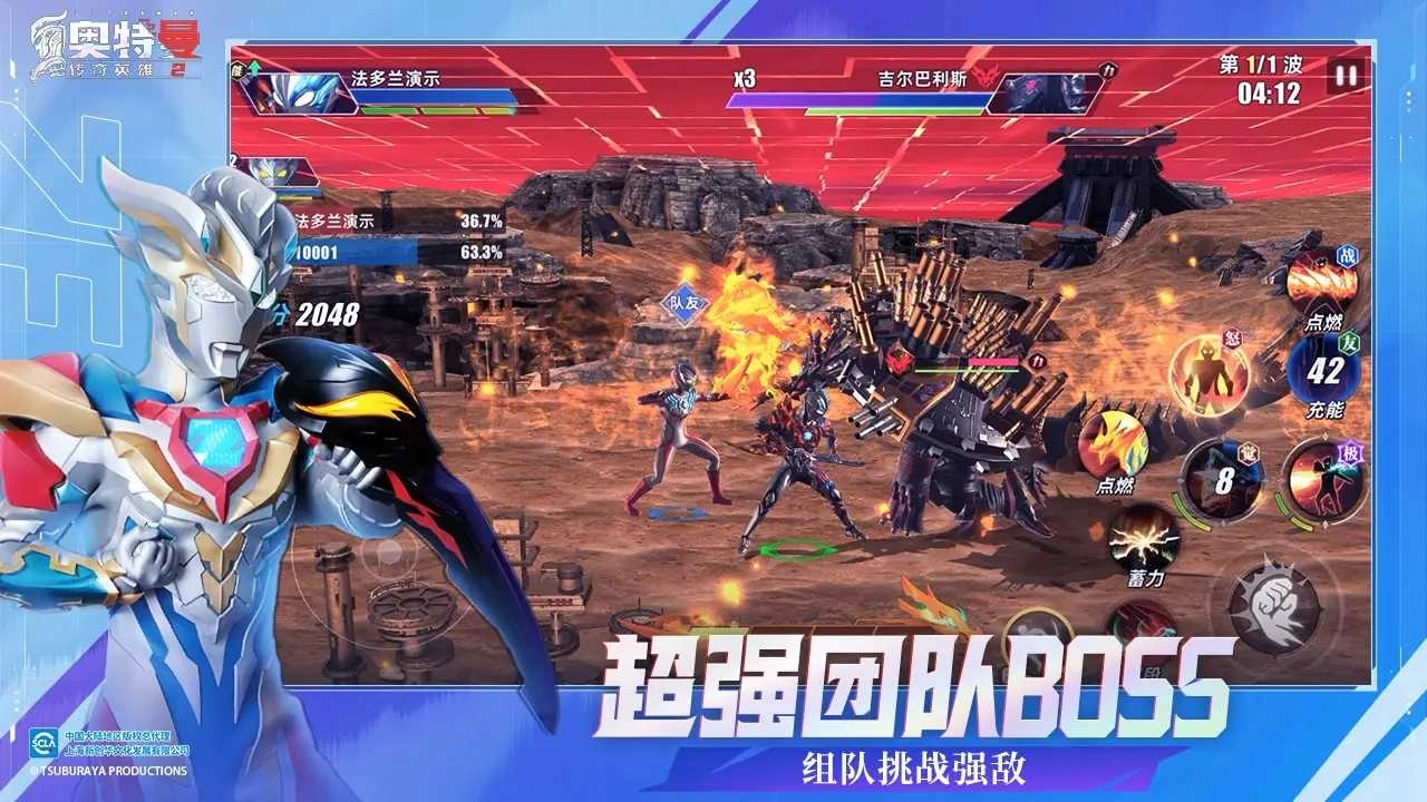 奥特曼传奇英雄2 图3