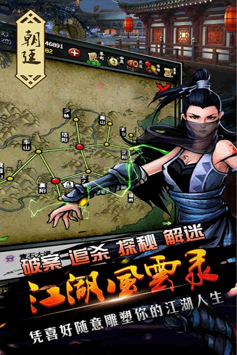 江湖风云录单机版(2)