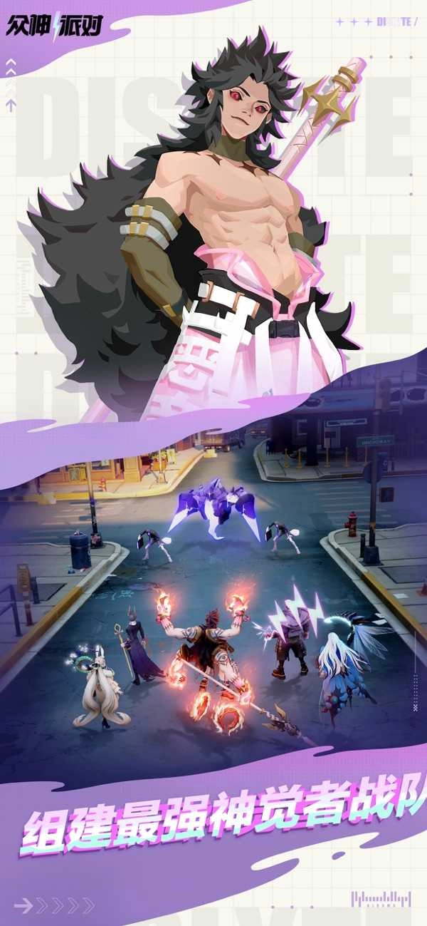 眾神派對 截圖4