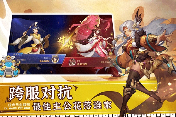 塔王之王2正版图3