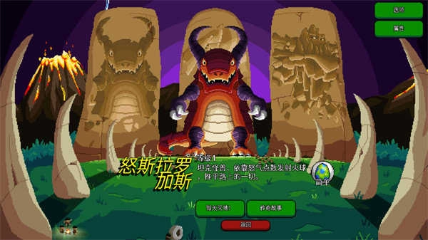 巨怪灾难游戏 图2