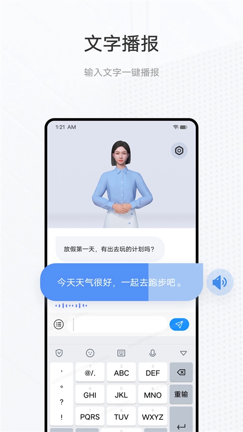 手语翻译官免费图3
