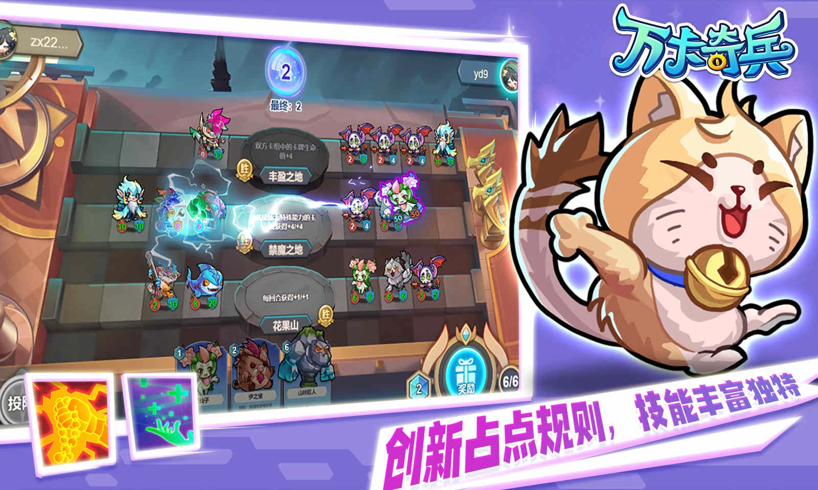 万卡奇兵图3