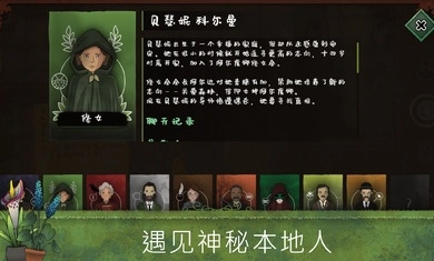 奇异园艺图3