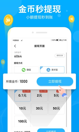 步多多免费版图1