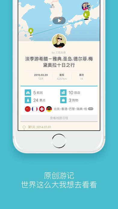 面包旅行图1
