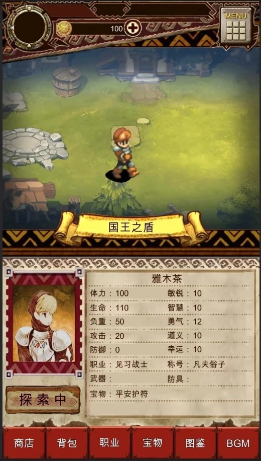 荒野物语2