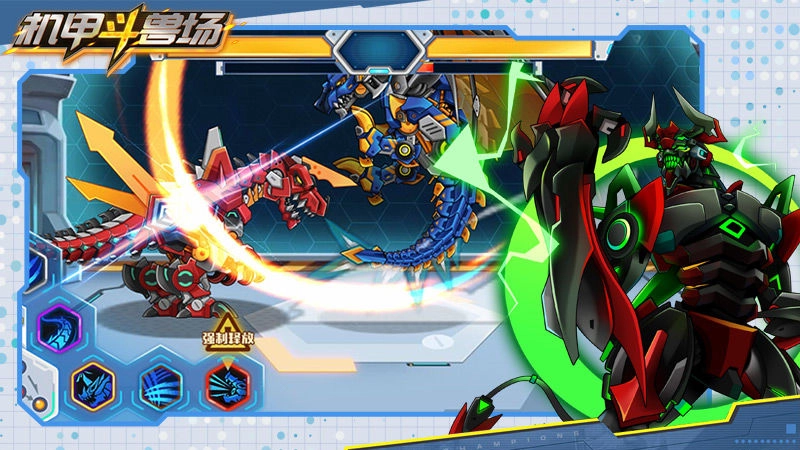机甲斗兽场999999碎片 截图3