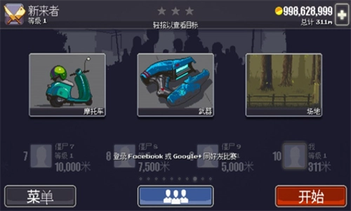 僵尸突围最新版