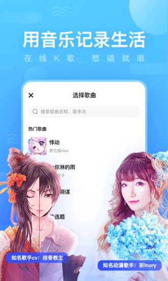 鱼耳语音安卓下载