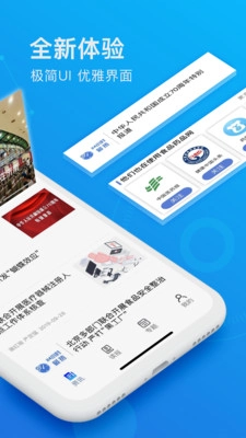 食事药闻最新版图5