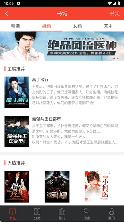 追阅小说软件手机版图1