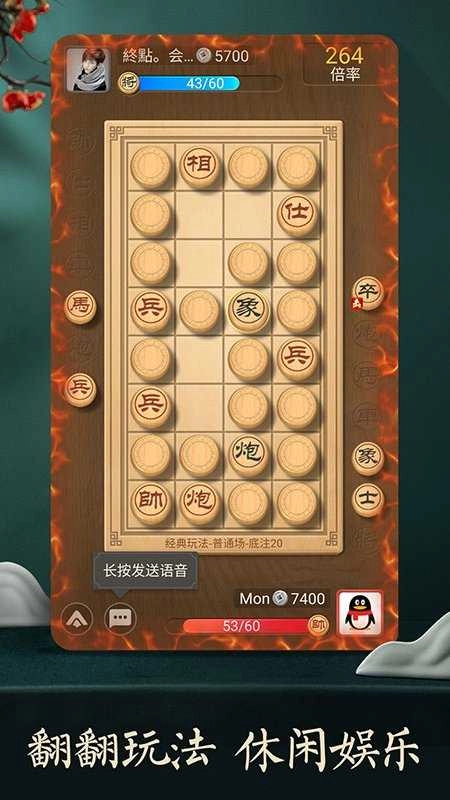 天天象棋 