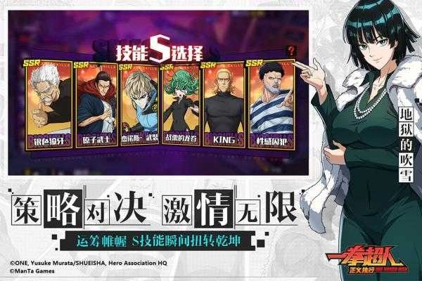 一拳超人正义执行 图3