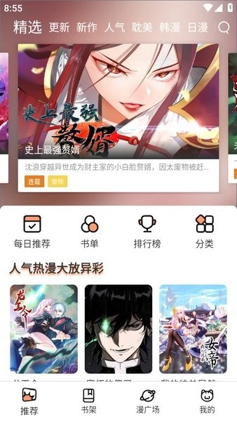 喵趣手机版图4