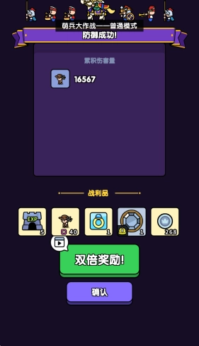 萌兵大作战最新版图1