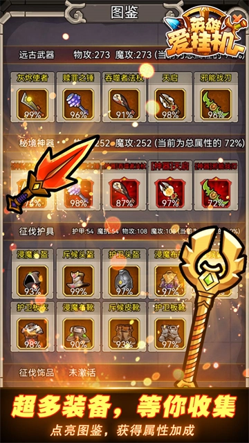 英雄爱挂机 图2