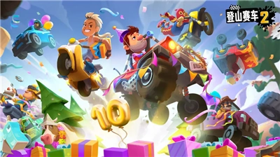 登山赛车2vip版(2)