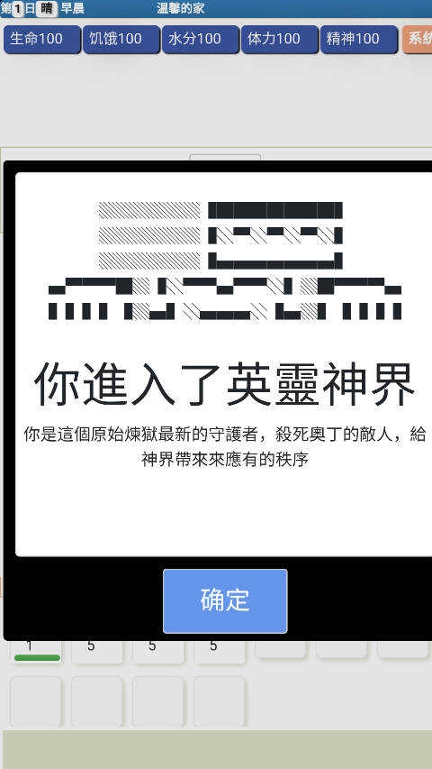 饥饿的英灵殿 