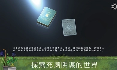 奇异园艺图4