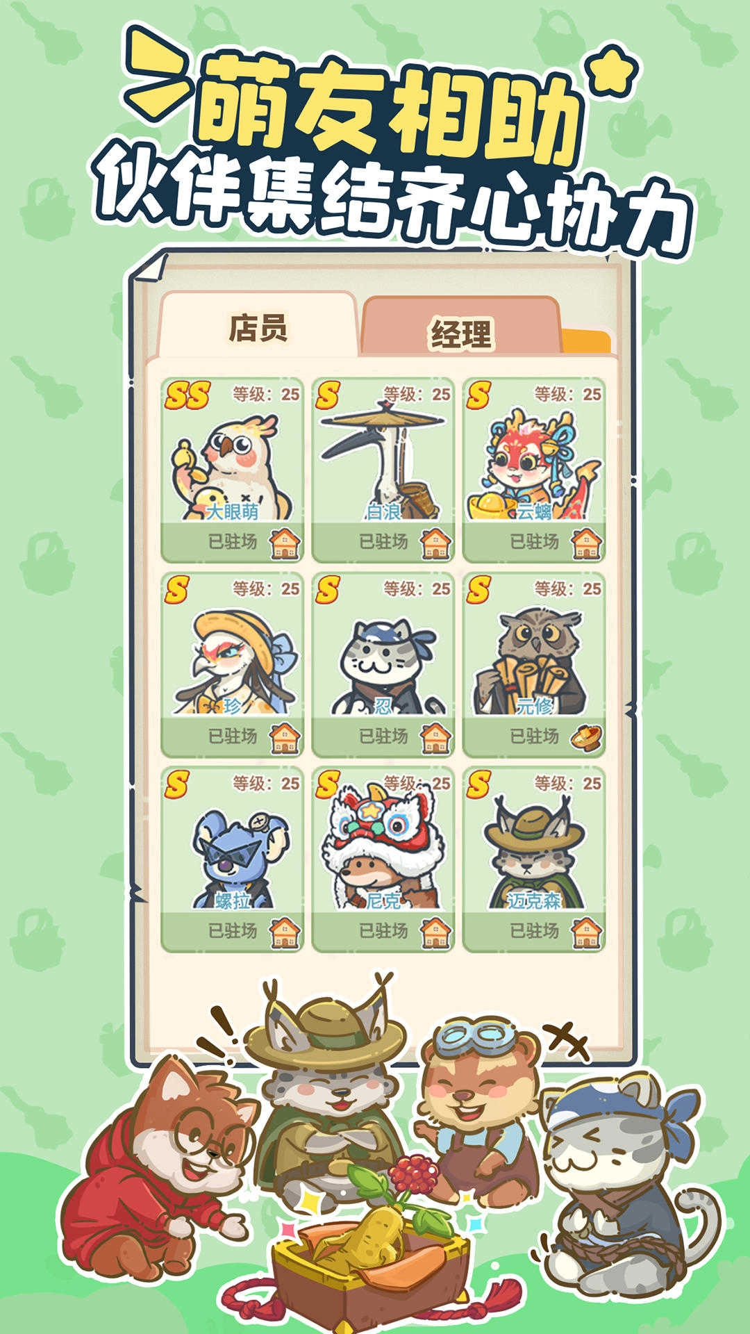 乐缤纷庄园游戏 