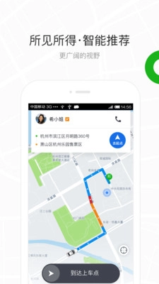 曹操出租车图3