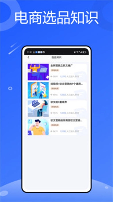i博导手机版图1