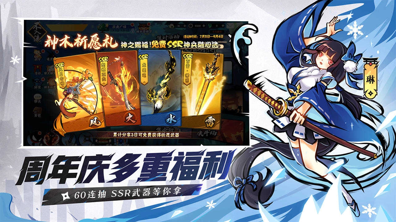 忍者必须死3九游版