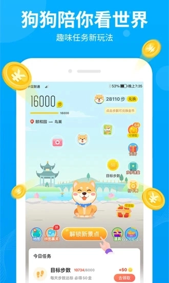 步多多免费版图3