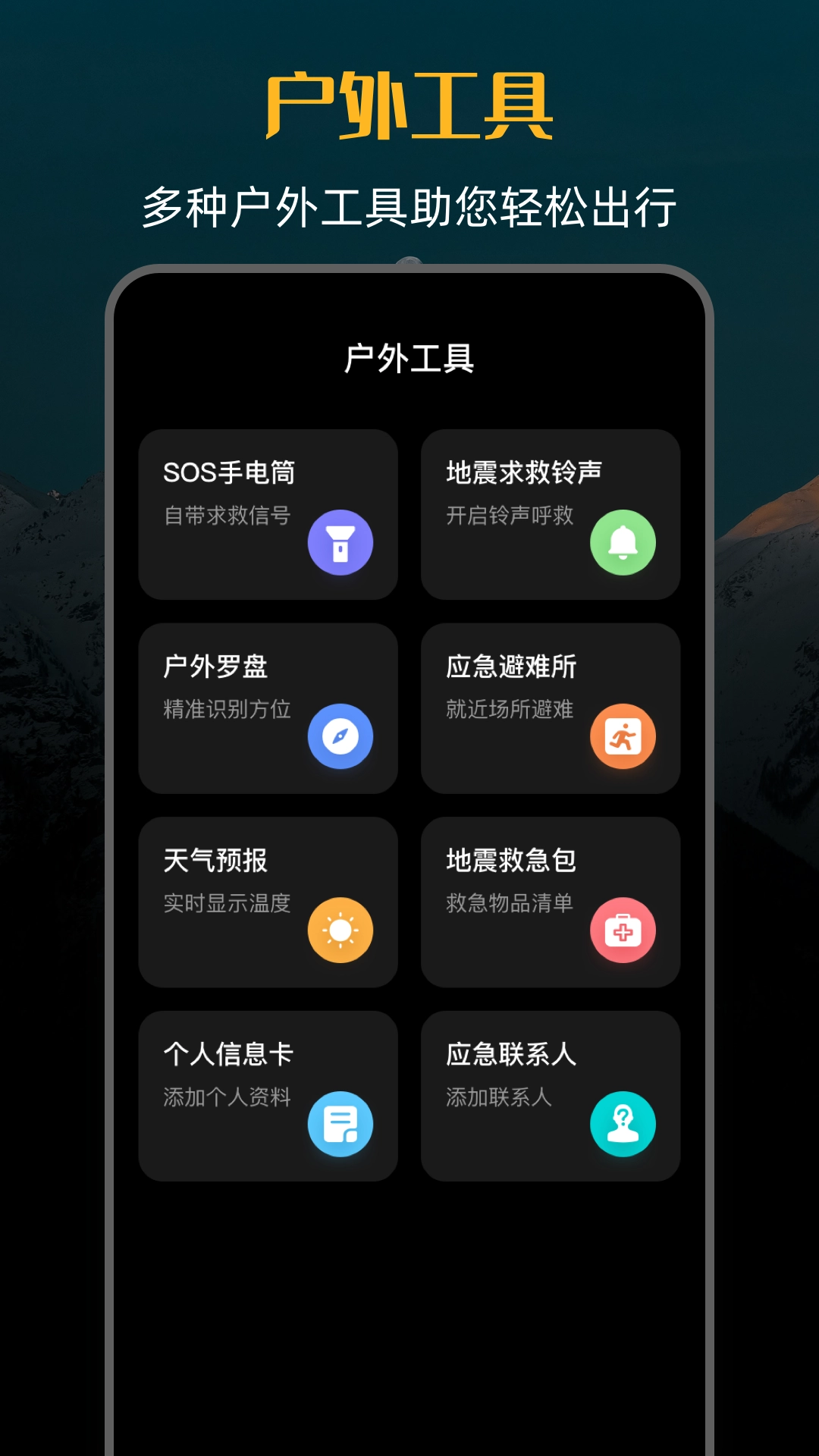 高度iMap海拔仪免费版图5