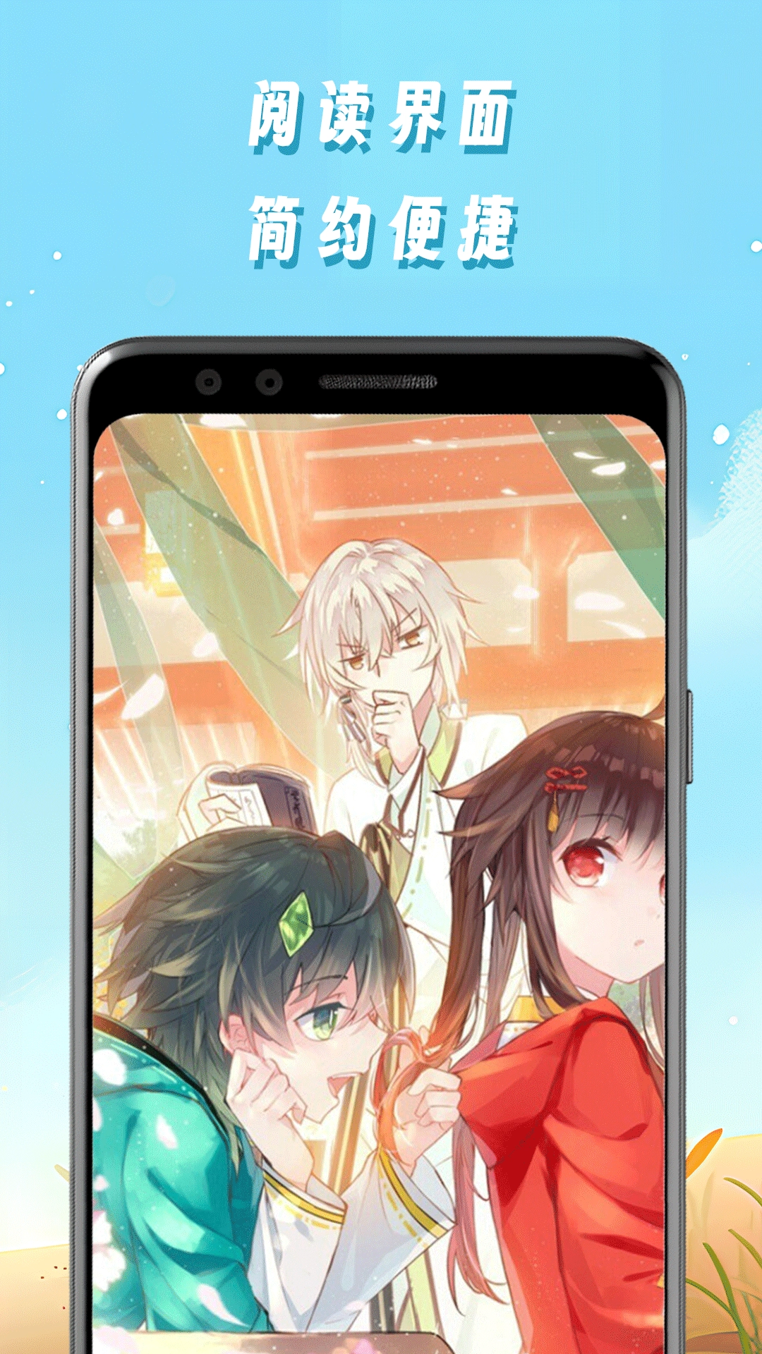 星星漫画免费版图3