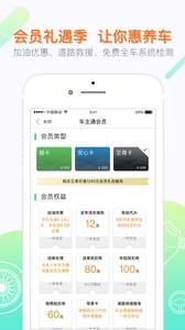 车主通图2