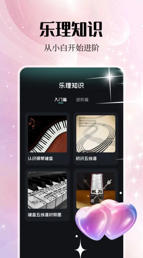 音乐雷达正版图3