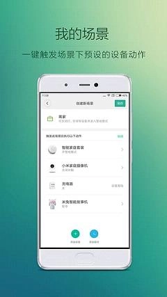 米家TV版图1