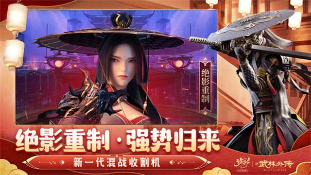 诛仙 图2