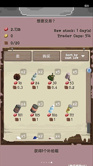 流浪者中文版图3