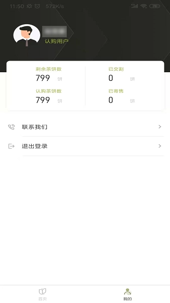 一亩茶园图1