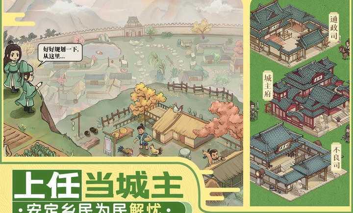 这城有良田微信版(3)