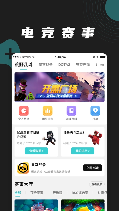 逐鹿电竞图2