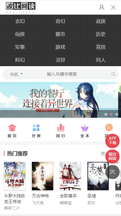 波比阅读图4